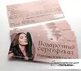 Подарочные сертификаты для студии массажа