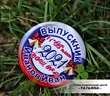 Значок выпускника