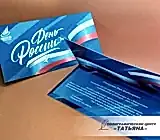 Открытки