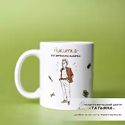 Никитка