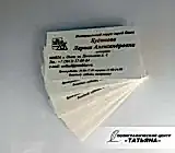 Визитки с фольгой