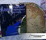 Реставрация книги в переплете