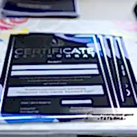 Сертификаты