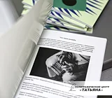 Книга в обложке