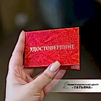 Удостоверения. Переплёт с тиснением