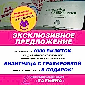 визитница в подарок_сайт