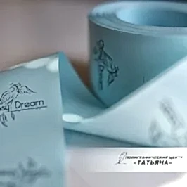 Печать на лентах, тесьме, одёжных ярлыках и пришивных бирках
