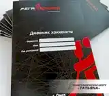 Дневники