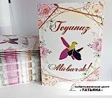 Пригласительные