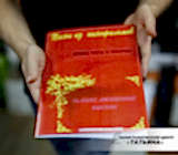 Реставрация книги в обложке