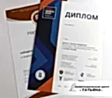 Дипломы