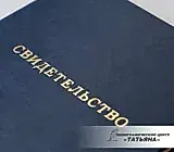 Тиснение фольгой