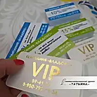 Визитки
