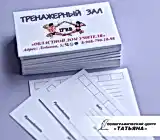 Визитки