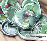 Значки закатные