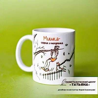 Мишка