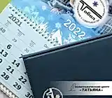 Ежедневники с уф-печатью
