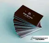 Визитки