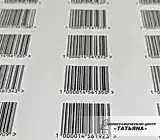 Штрих-коды