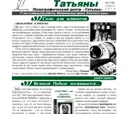 Страница 1 - апрель 2019