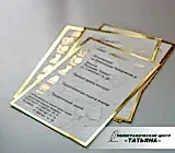 Пригласительные
