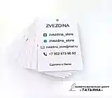 Бирки