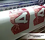 Печать