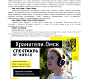 Страница 3 - август 2019