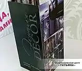 Буклет