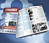 Газета