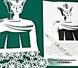 Плоттерная резка