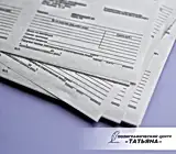 Квитанции. Отпечатано на ризографе