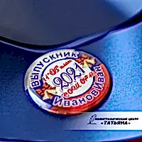 Ленты и значки выпускника