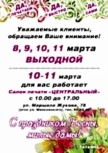 8 марта 2018 2