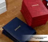 Дипломы