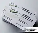 Визитки дизайнерские