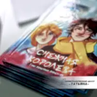 Книга детская