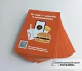Флаеры цветные