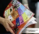 Реставрация книги в обложке