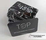 Скидочные карты