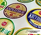 Наклейки с плоттерной резкой