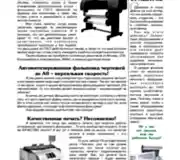Страница 2 - август 2019