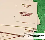 Членская книжка садовода
