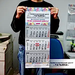 Календарь квартальный