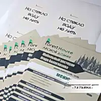 Меню