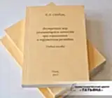 Методические материалы