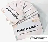 Визитки
