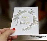 Приглашение фольгированное