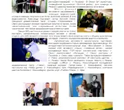 Страница 8 - август 2019
