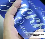 Лента выпускника синяя